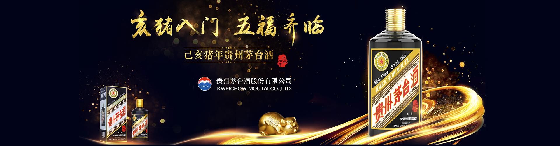 白酒批发五粮液代理